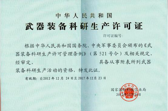 武器装备科研生产单位二级保密资格的重要性与申请流程,武器装备科研生产单位二级保密资格申请的重要性与流程概述