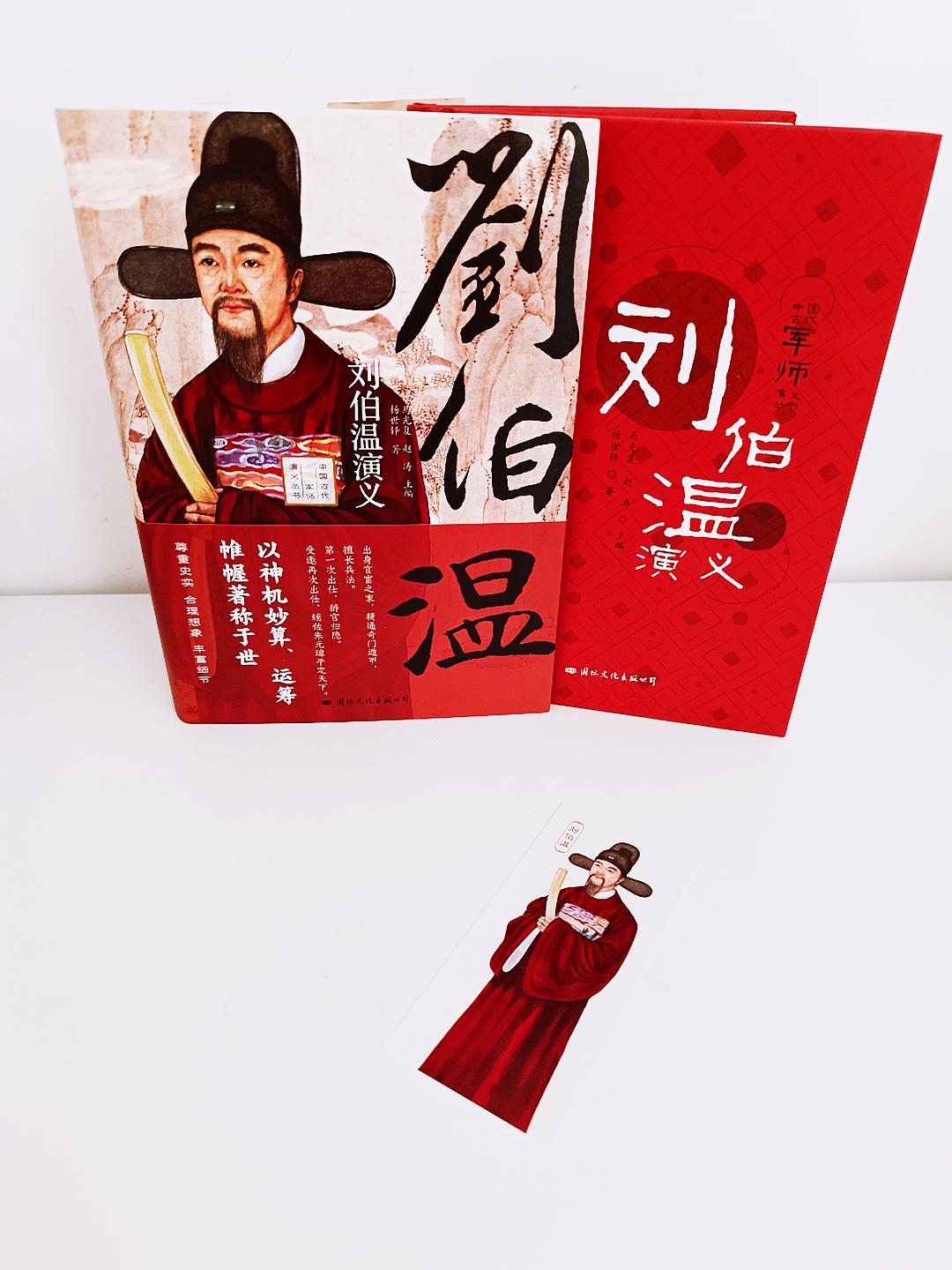 刘伯温正宗一肖一碼期,神秘预言与历史文化交织的传奇,刘伯温预言传奇,历史文化的交融与神秘预言揭秘