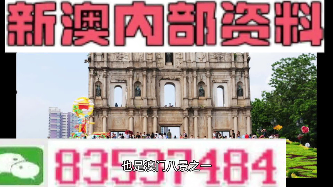 新澳彩资料免费资料大全，探索与解析，新澳彩资料免费探索与解析大全