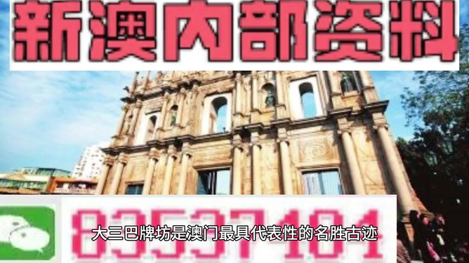 新澳彩资料免费资料大全,探索与解析,新澳彩资料免费探索与解析大全