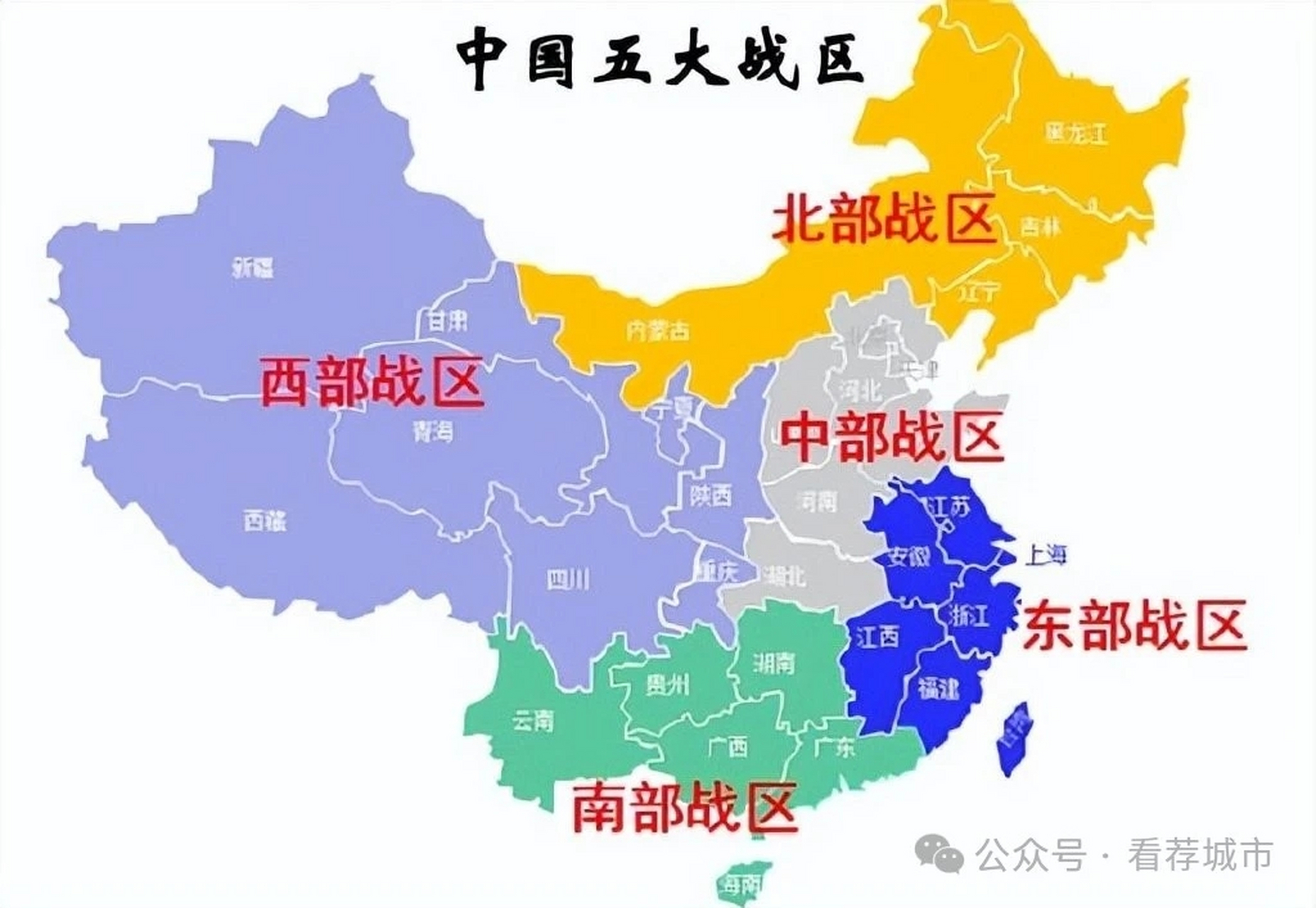 中国五大战区成立时间及其战略意义,中国五大战区成立时间及战略意义解析