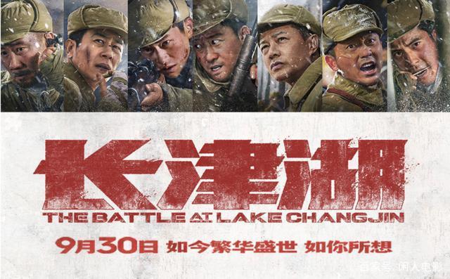 长津湖,一部值得免费观看的史诗巨作(2021年完整版),长津湖,史诗巨作震撼心灵,免费观看完整版(2021)