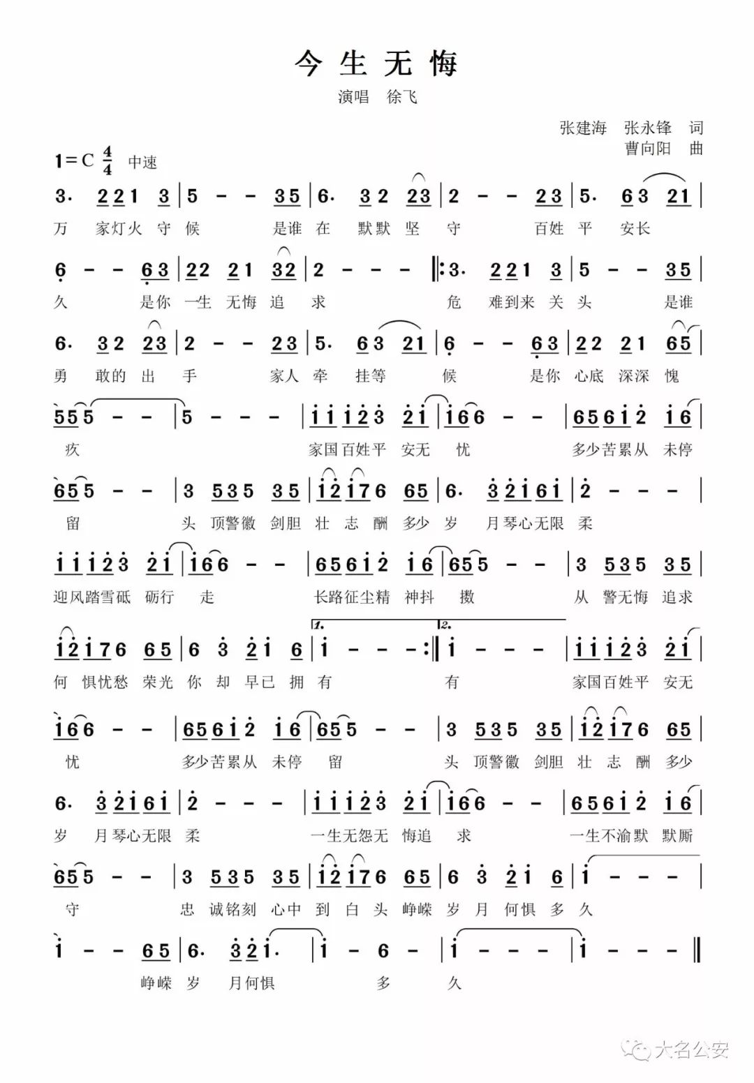 中国人民志愿军战歌简谱教唱视频,传承红色基因,弘扬民族精神,中国人民志愿军战歌简谱教唱视频,传承红色基因,弘扬民族精神之歌