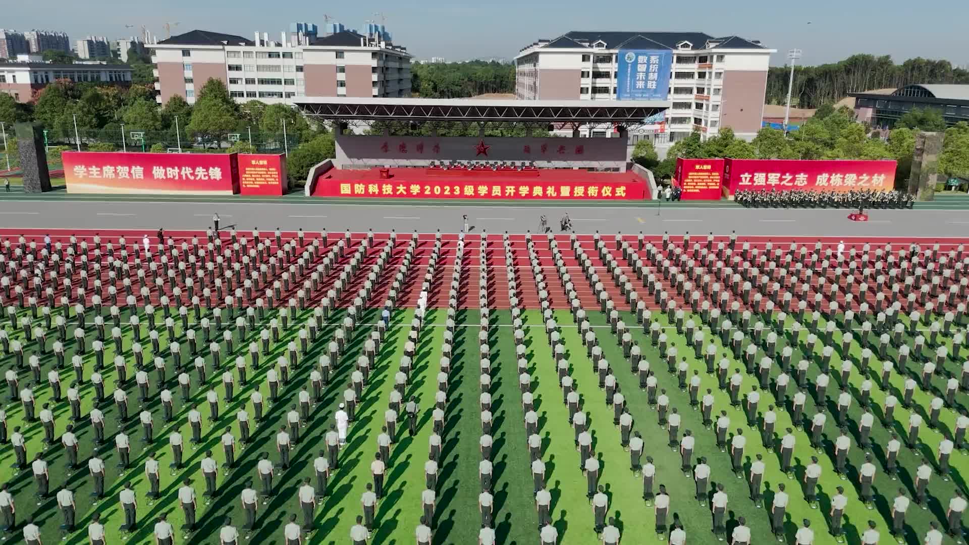 国防科技大学开学典礼，新的征程，砥砺前行，国防科技大学开学典礼，新征程，砥砺前行！