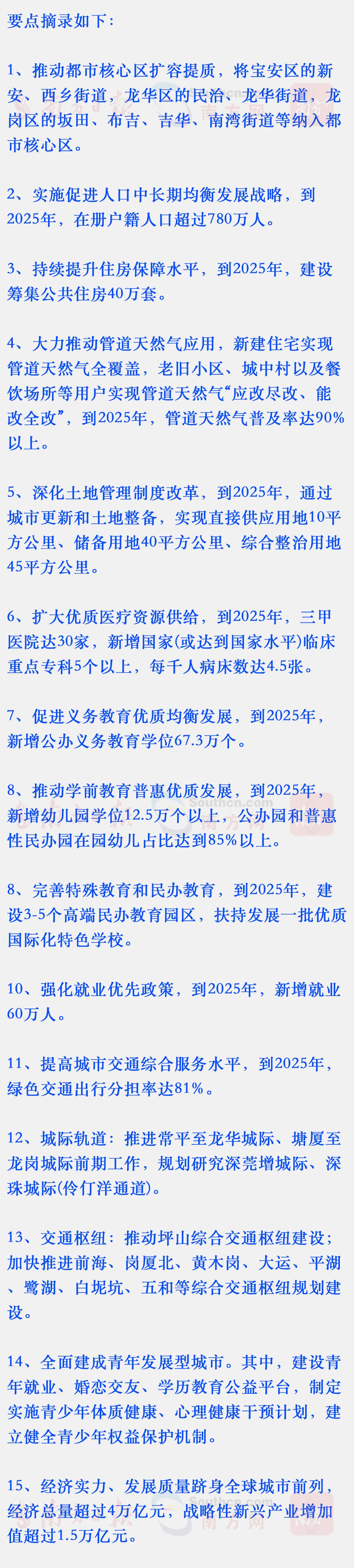 今日新闻摘抄十条(2025年),今日新闻摘要,2025年最新资讯十条
