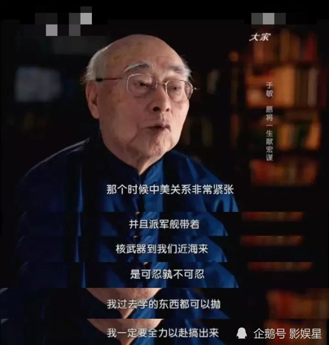 两弹一星之父 第3页