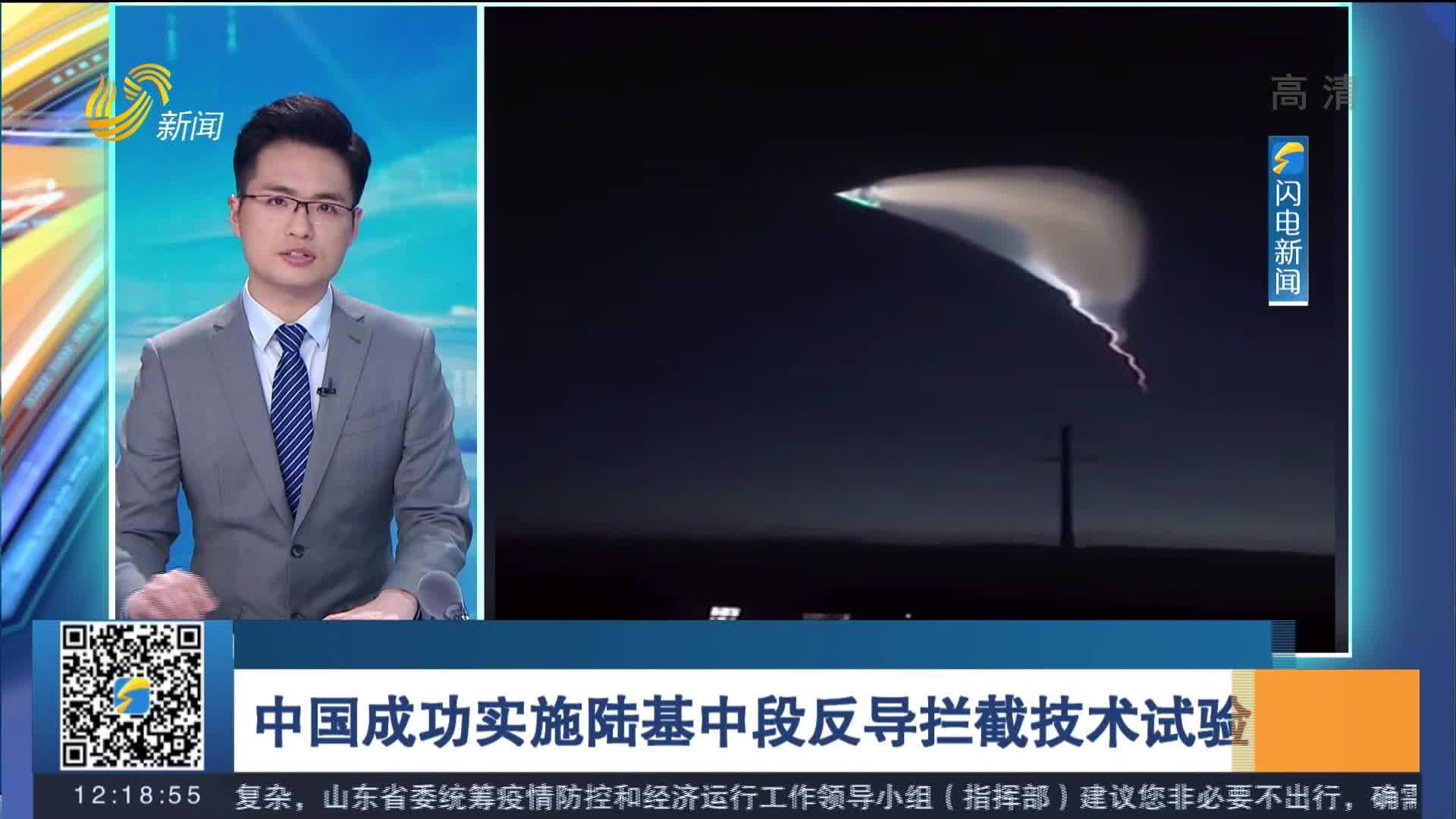 中国反导拦截技术的最新进展,成功拦截46枚目标,迈向更高层次的防御能力,中国反导拦截技术取得重大突破,成功拦截46枚目标,国防能力再上新台阶