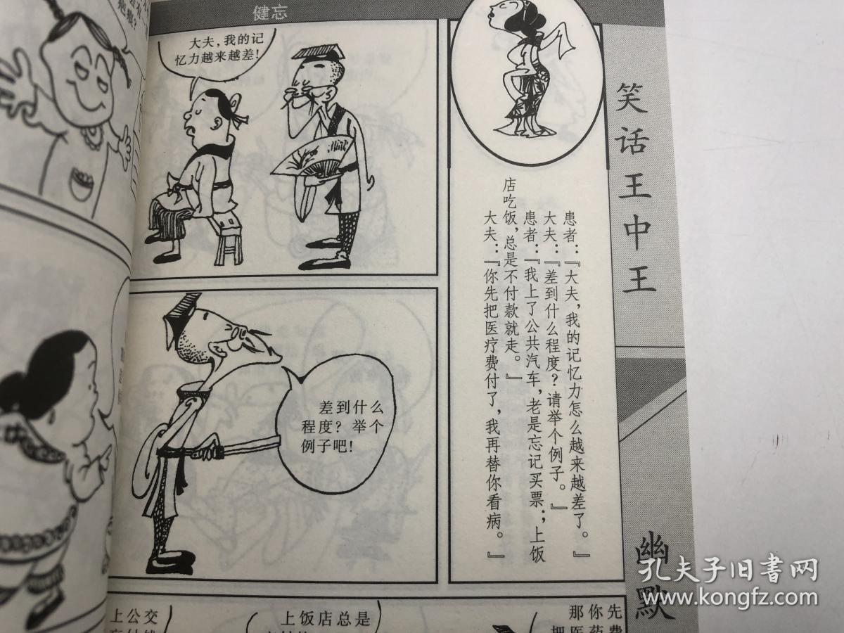 王中王的幽默故事,一肖中特的奇幻冒险,王中王的幽默之旅与一肖中特的奇幻冒险记