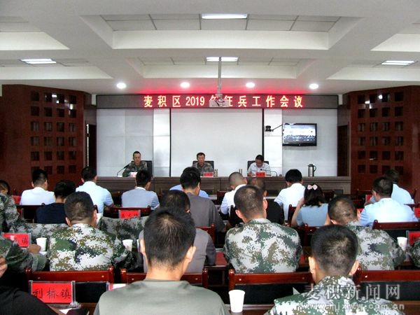 麦积区人民武装部官网,连接军民,共筑国防之桥,麦积区人民武装部官网,军民共筑国防之桥