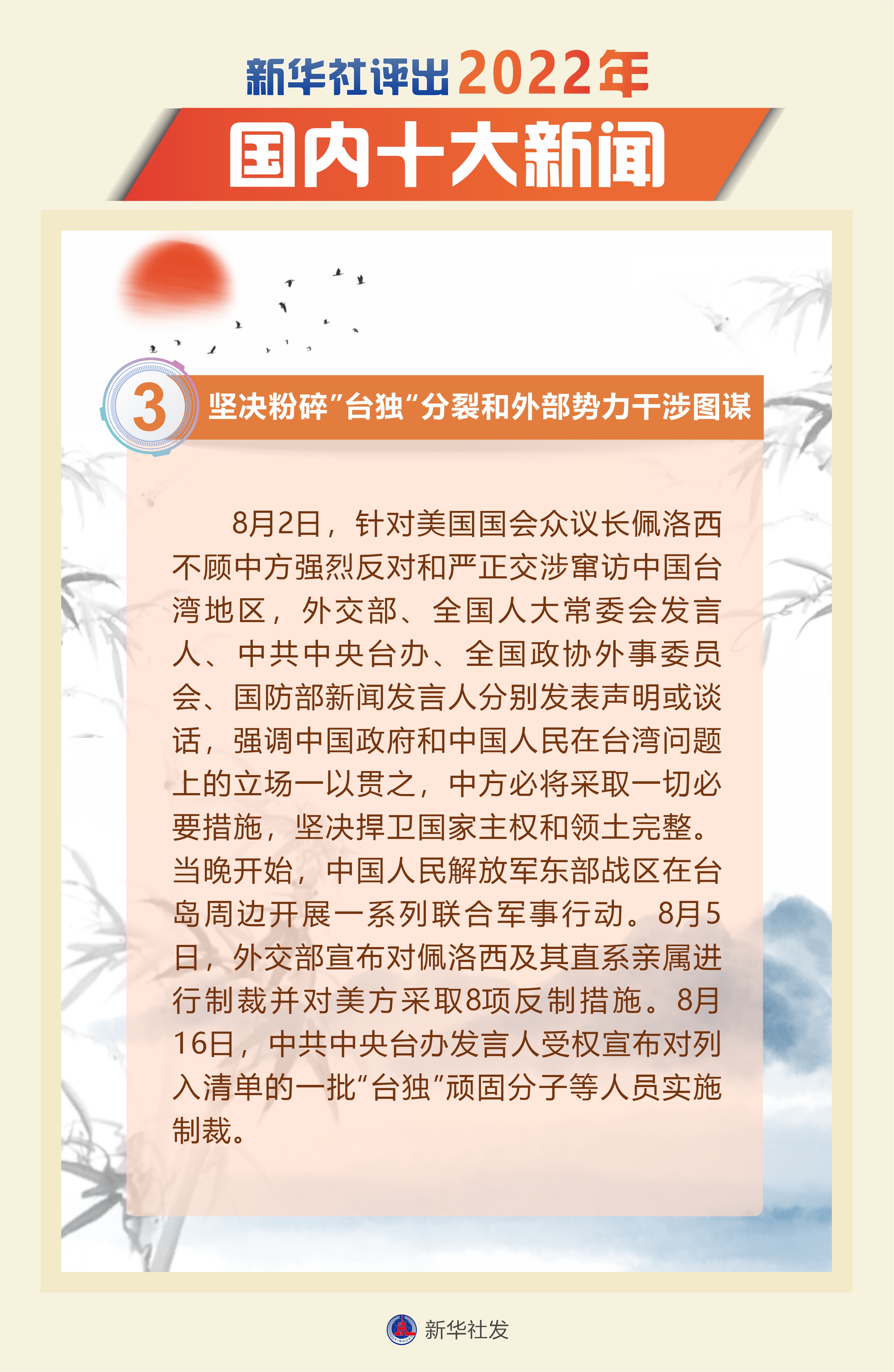 最近国内的新闻概览,国内新闻概览,最新动态速递