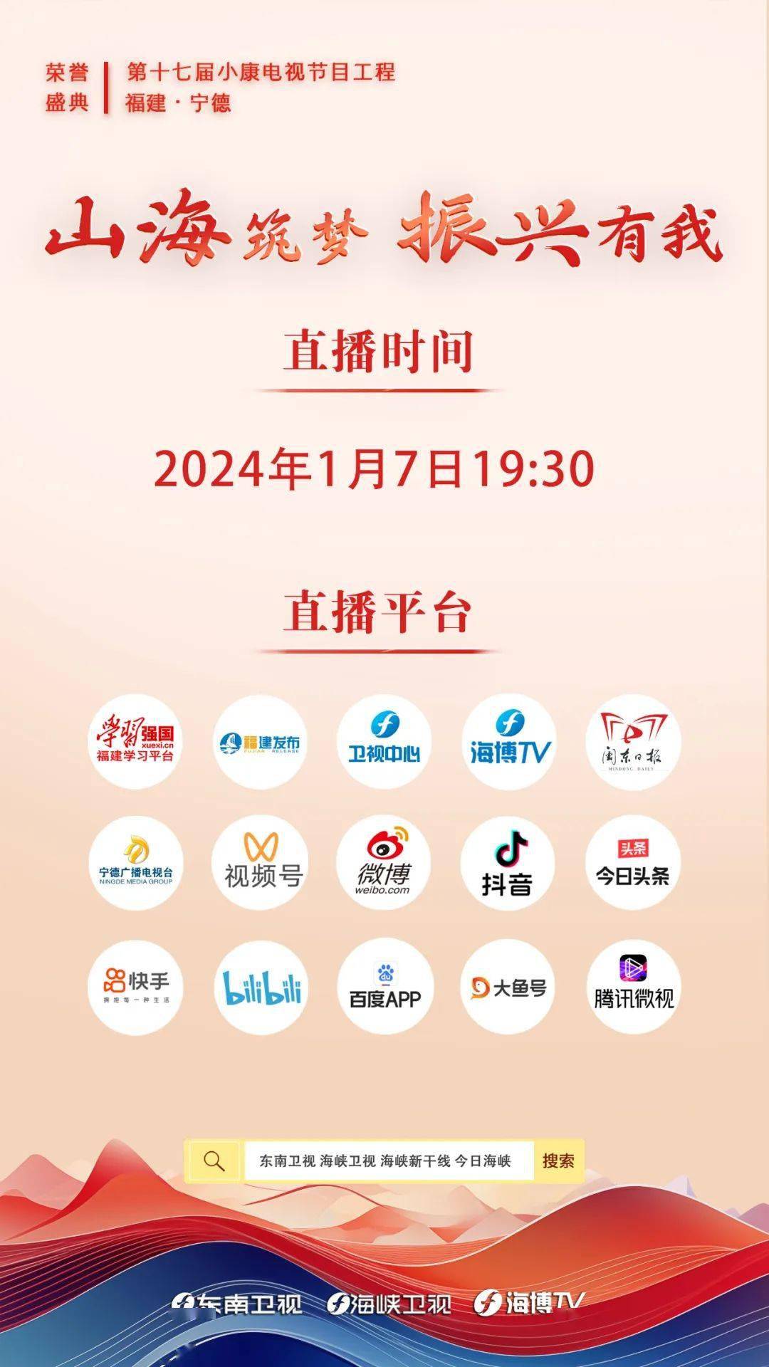 今日海峡两岸直播,海峡两岸的文化交融与情感连结,海峡两岸直播,文化交融与情感连结的纽带