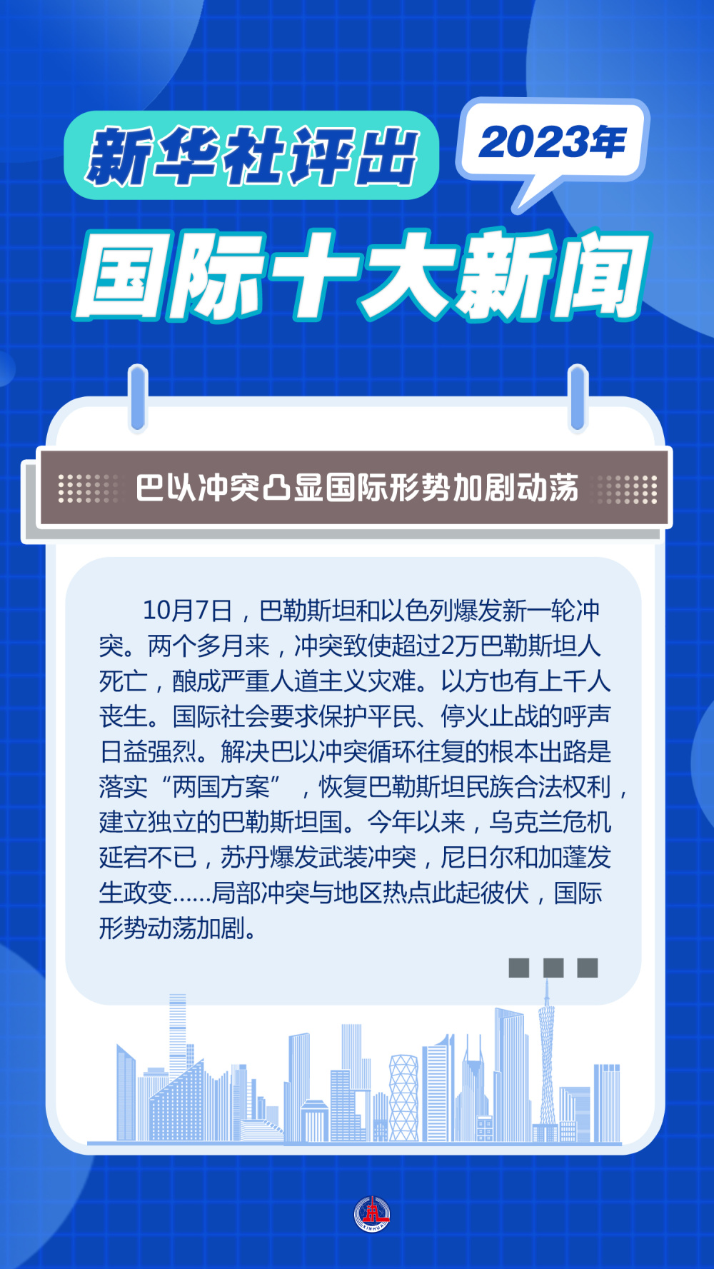 国际时事新闻2023最新视频报道与分析,国际时事新闻2023最新视频报道深度解析