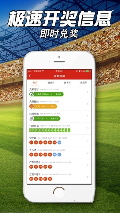 一肖中特免费资料公开选料最新版,揭秘彩票背后的秘密与最新动态,揭秘彩票秘密与最新动态,一肖中特免费资料公开选料最新版揭秘