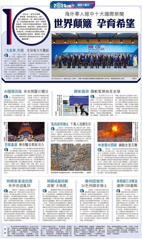 国际新闻今日国际大事件摘抄,今日国际新闻大事件摘要