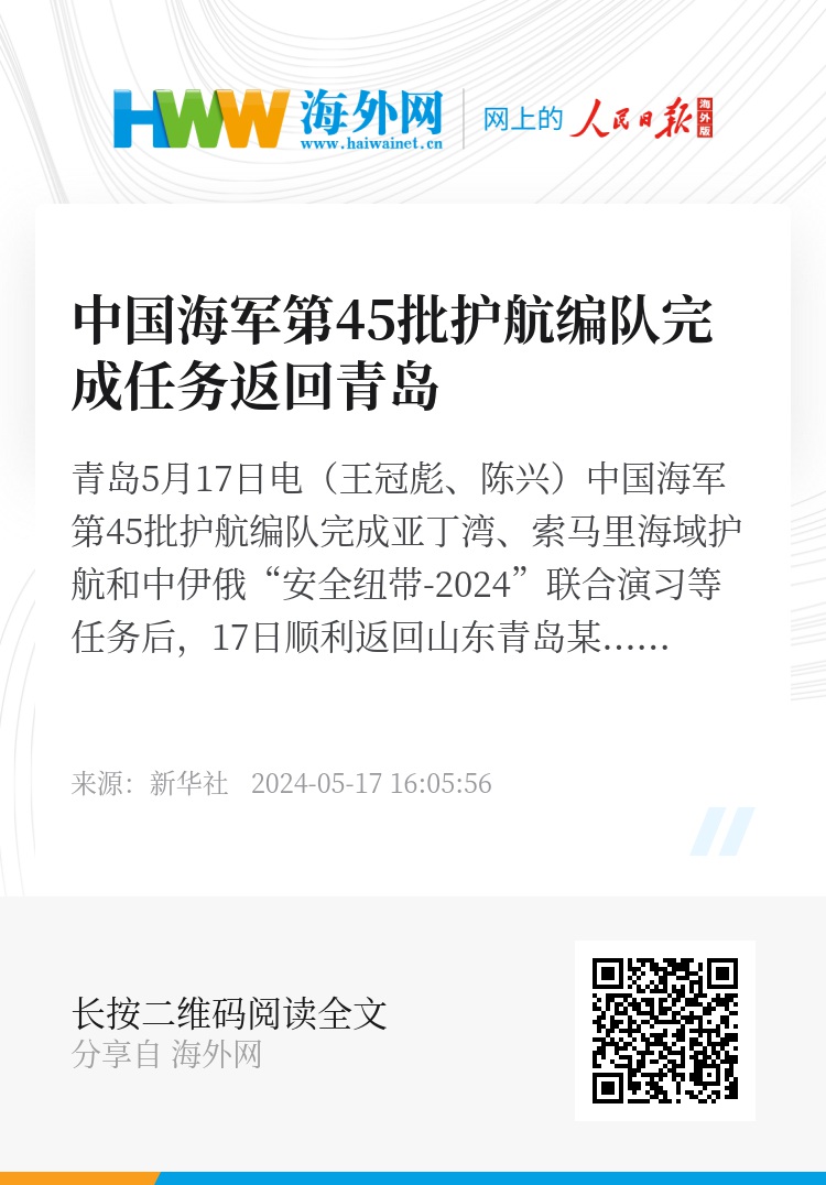 青岛海军最新消息,展现新时代的海军力量,青岛海军最新动态揭示新时代海军力量崛起