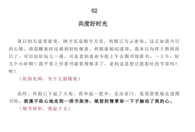 中学生新闻摘抄10条,中学生新闻摘抄精选十条摘要