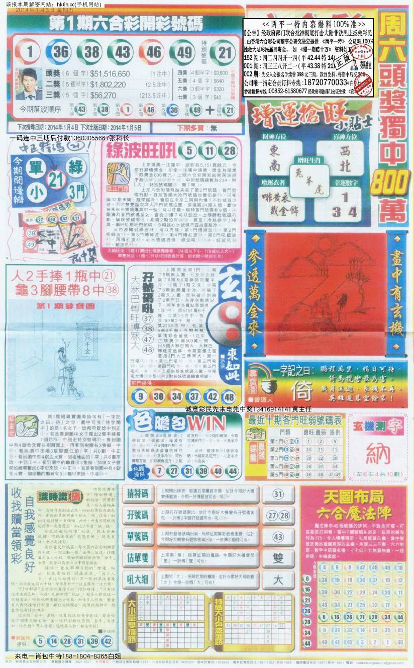 生肖文化魅力 第2页