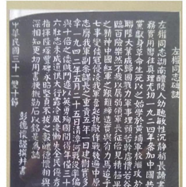 纪念抗美援朝七十周年的硬笔书法，抗美援朝七十周年硬笔书法纪念展