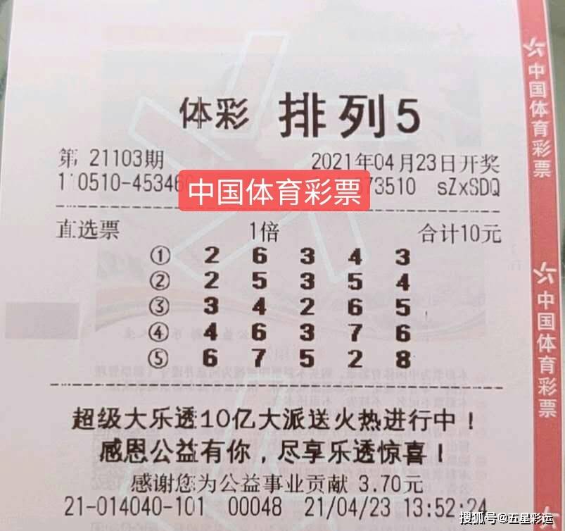 今天体育彩票排列三的魅力与挑战,体育彩票排列三的魅力与双重挑战揭秘