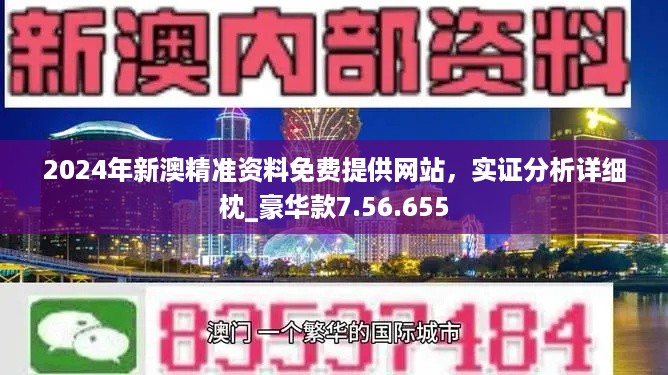 新澳精准资料免费提供,探索与启示,新澳精准资料免费探索与启示分享