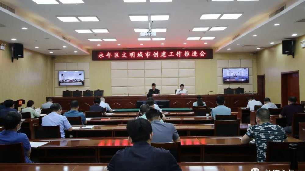 永年区最近新闻大事概述,永年区新闻大事概览