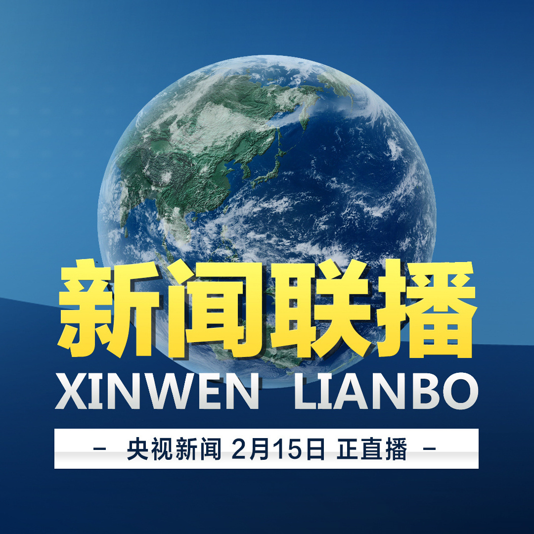 最新国际新闻视频播放,全球动态尽收眼底,全球最新国际新闻概览,全球动态实时播放