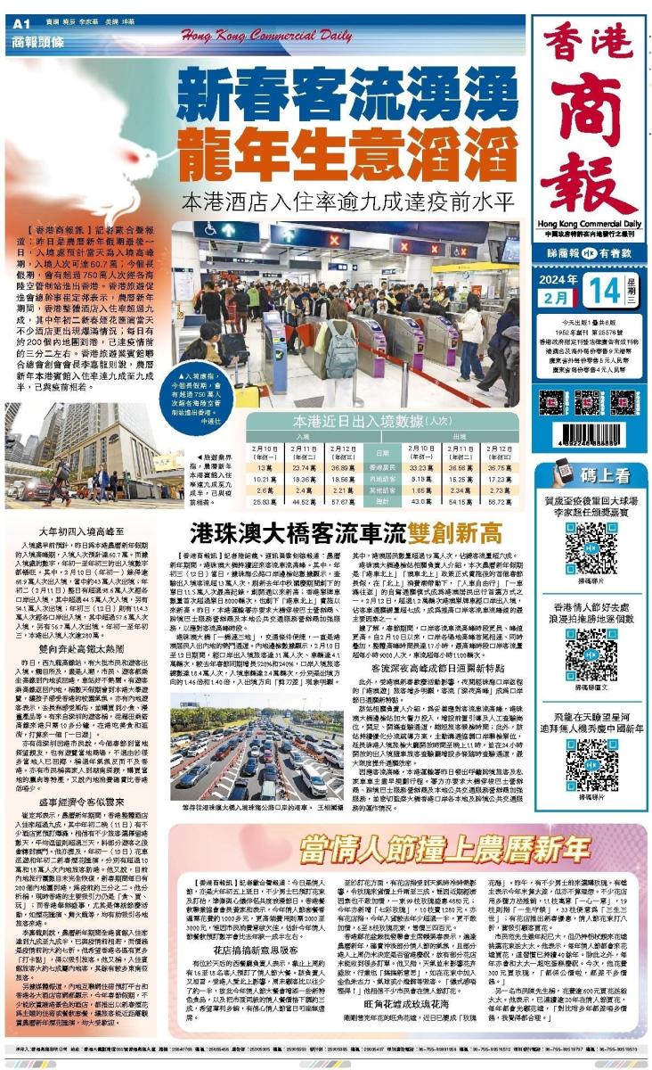 2025年香港资料大全正版,香港最新正版资料大全(2025年)