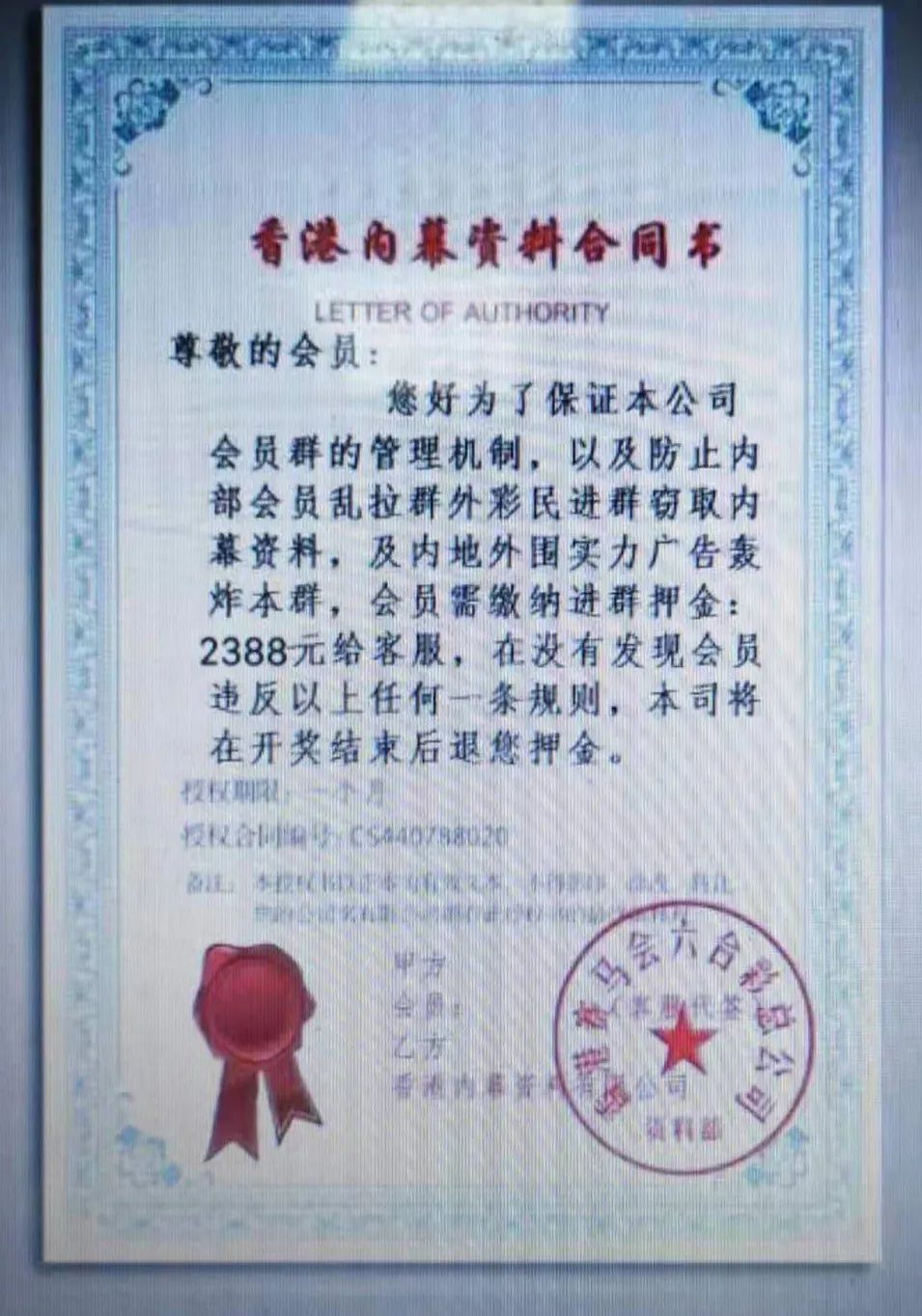 香港免费六会彩开奖结果——揭秘与探讨,香港免费六会彩开奖结果揭秘,开奖背后的秘密与探讨