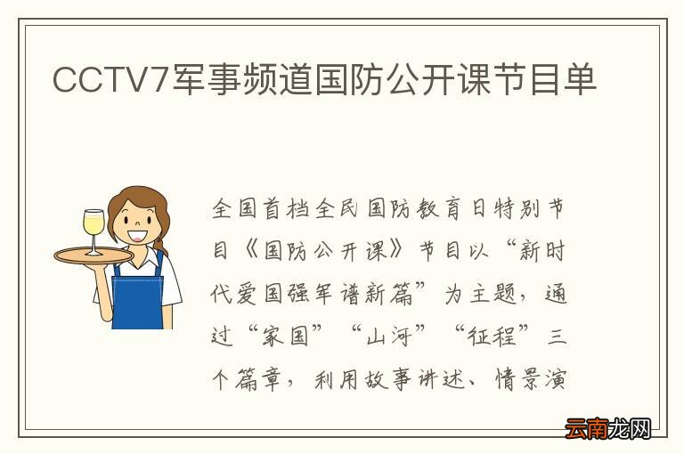中央军事频道今日节目表预告详解,中央军事频道今日节目表预告全面解析