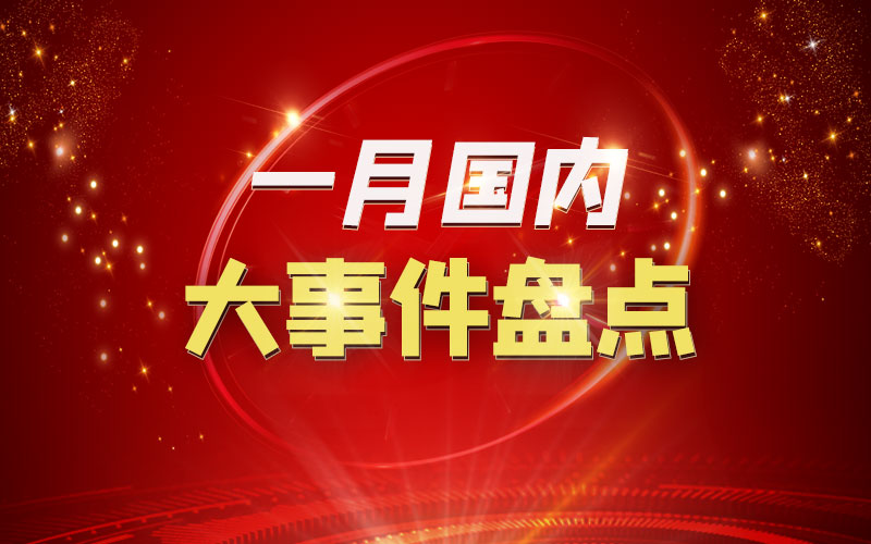 迈向未来,2025年中国国内大事展望,未来展望,中国国内大事展望至2025年