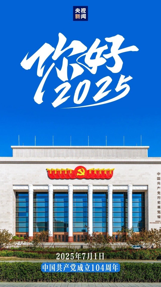 迈向未来,2025年中国国内大事展望,未来展望,中国国内大事展望至2025年