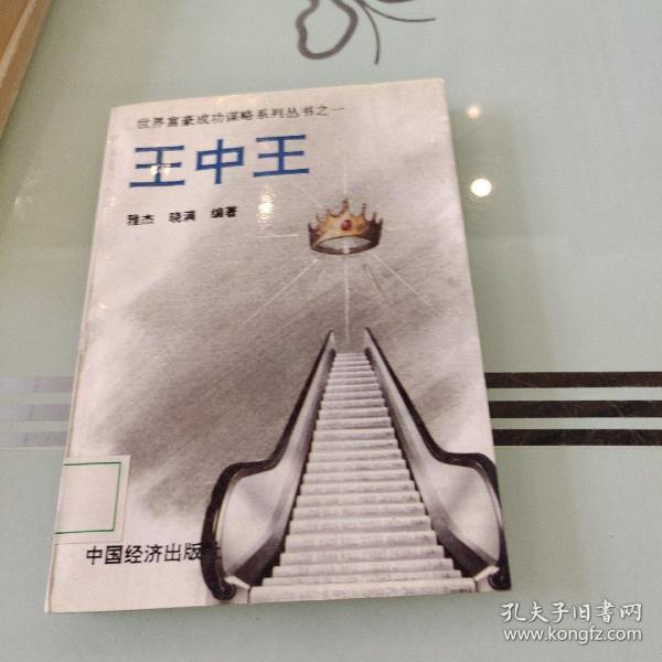 揭秘049王中王风冠一肖的神秘面纱,揭秘王中王风冠一肖的神秘面纱