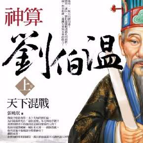 刘伯温四不像必出一肖,神秘预言背后的故事与解读,刘伯温神秘预言揭秘,四不像必出一肖背后的故事与解读