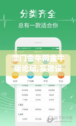 澳门正版金牛网