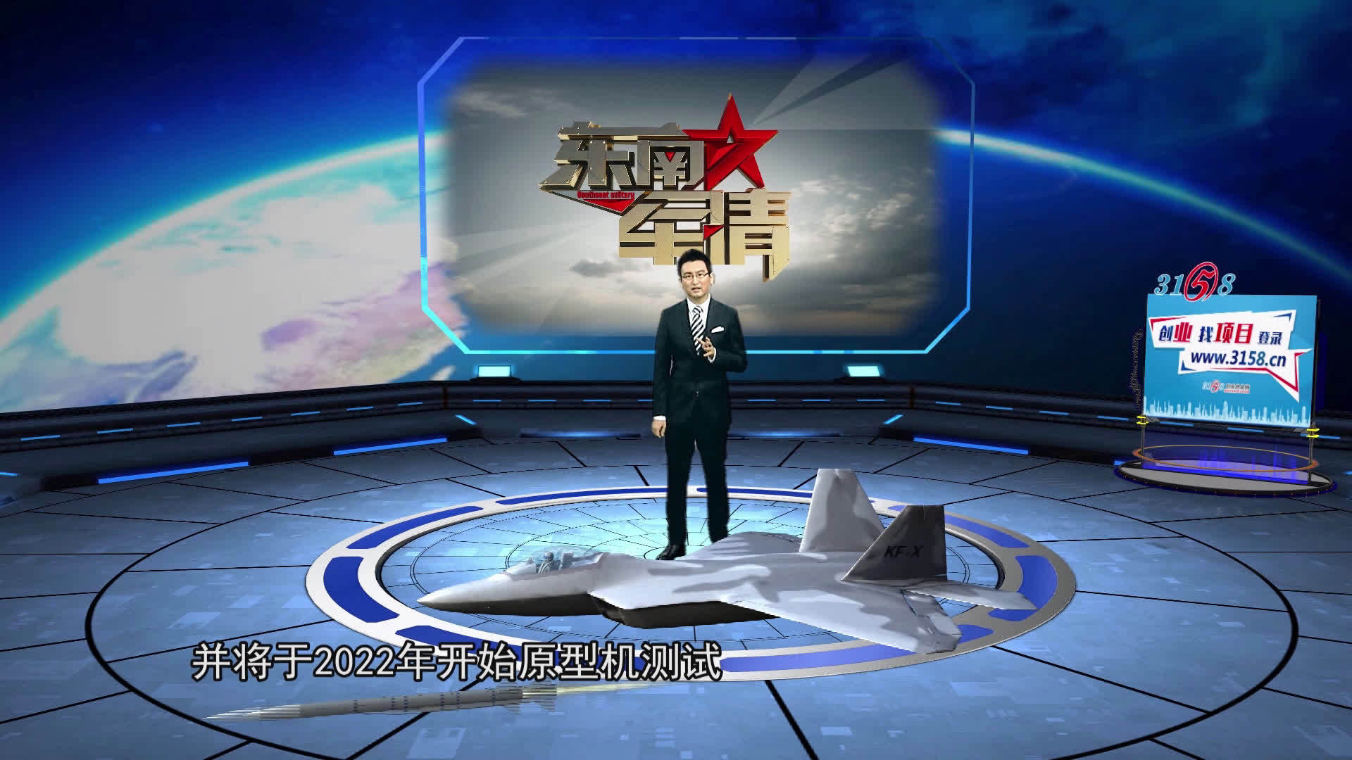 军情观察室 第3页