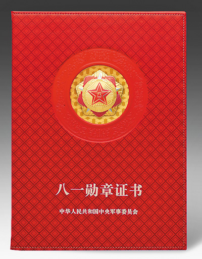 八一勋章获得者揭晓,致敬英雄,铭记功勋——2023年获奖者一览,八一勋章获得者揭晓,致敬英雄,铭记功勋时刻——2023年获奖者荣耀瞬间