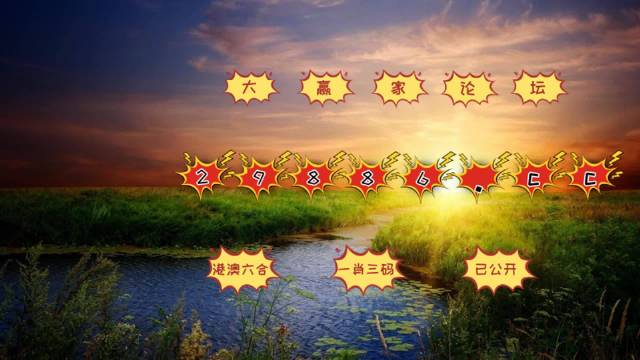 澳门二至六房开奖结果图及其背后的故事,澳门二至六房开奖背后的故事与结果图揭秘