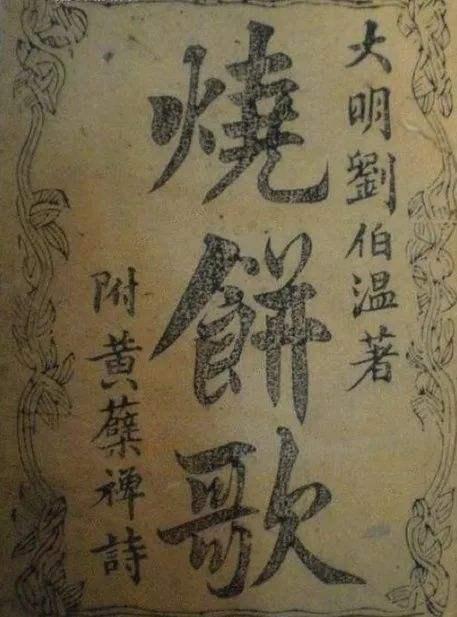 揭秘刘伯温六肖必中一期的奥秘,刘伯温六肖必中一期揭秘奥秘