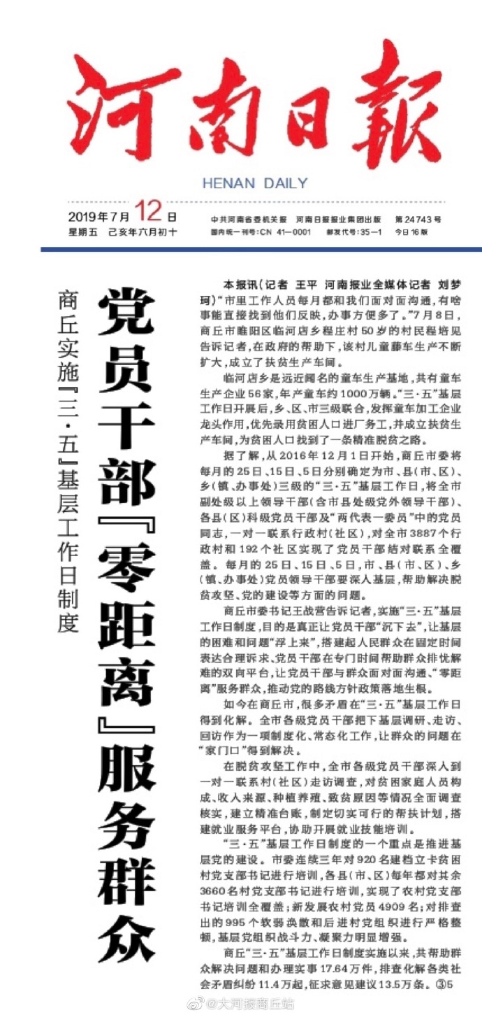 今日头条新闻,河南最新消息综述,河南最新消息综述,今日头条新闻报道汇总