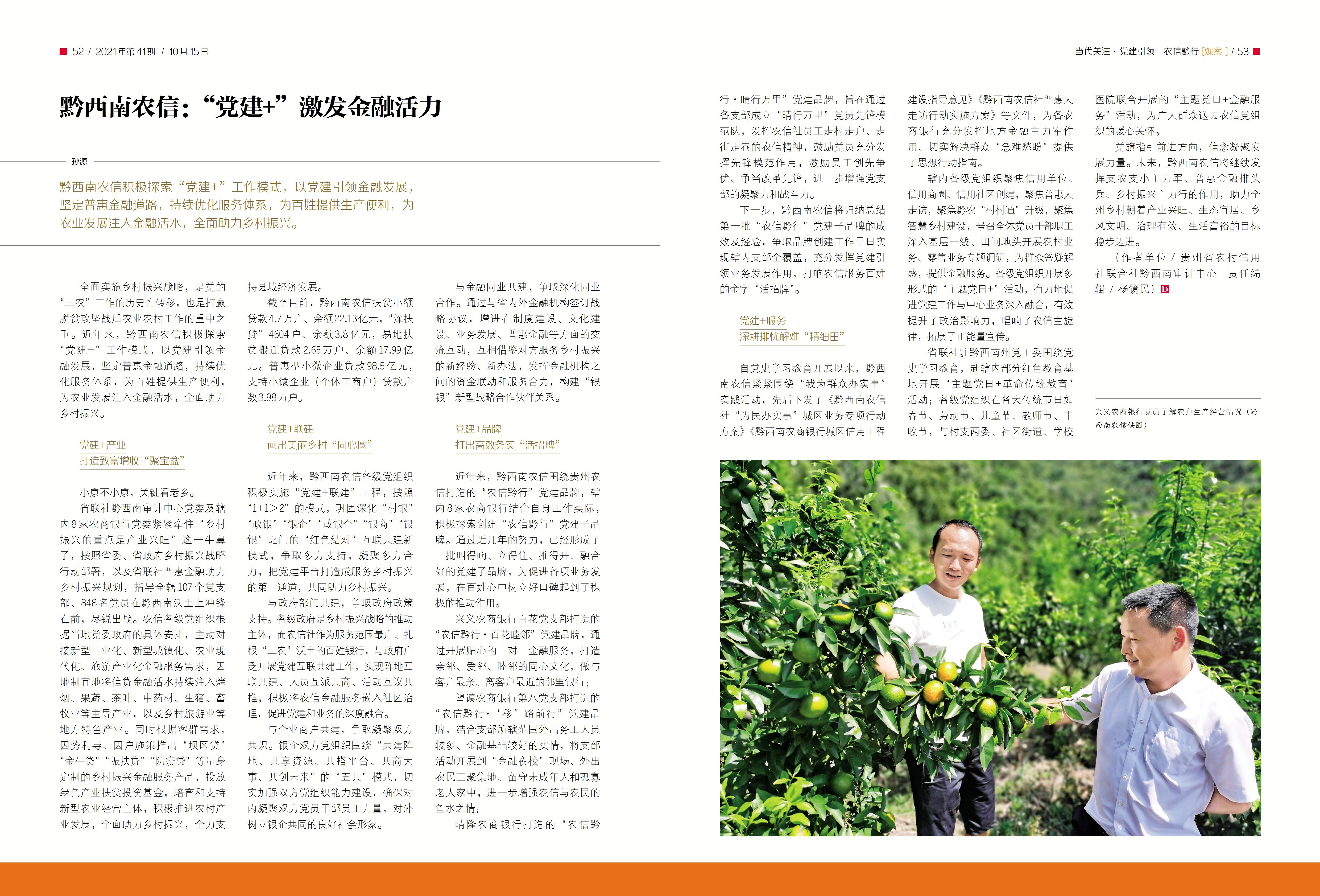 新闻周刊2021最新一期,聚焦时事热点,深度解读全球动态,新闻周刊2021最新一期,时事热点深度解读,全球动态聚焦