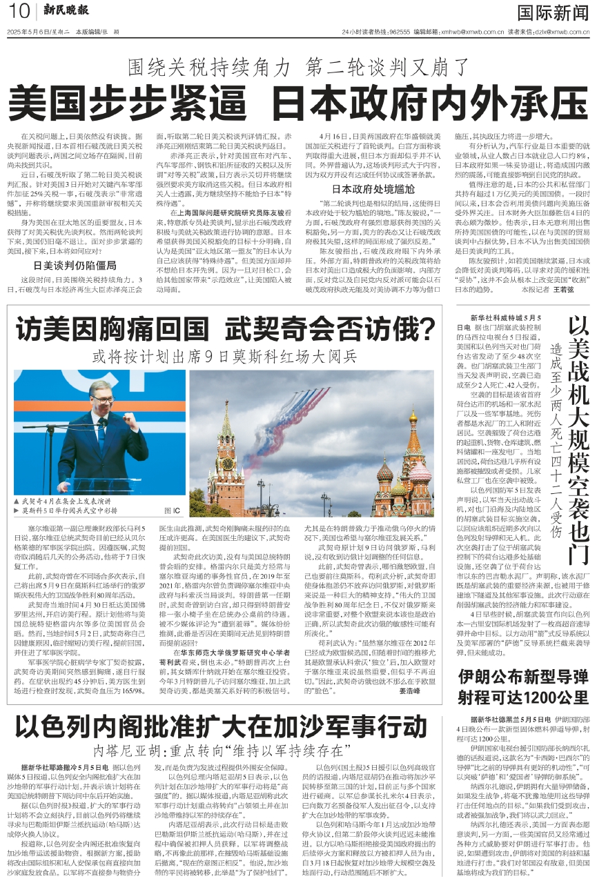 最新的国际时事新闻及其全球影响，国际时事新闻最新动态及其全球影响力概览