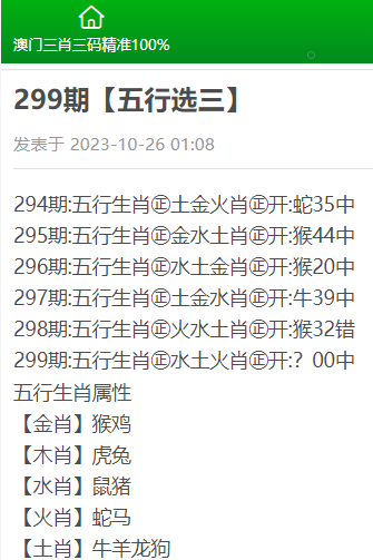 澳门精准三肖三码免费资料探索与解析,澳门精准三肖三码资料探索与解析揭秘