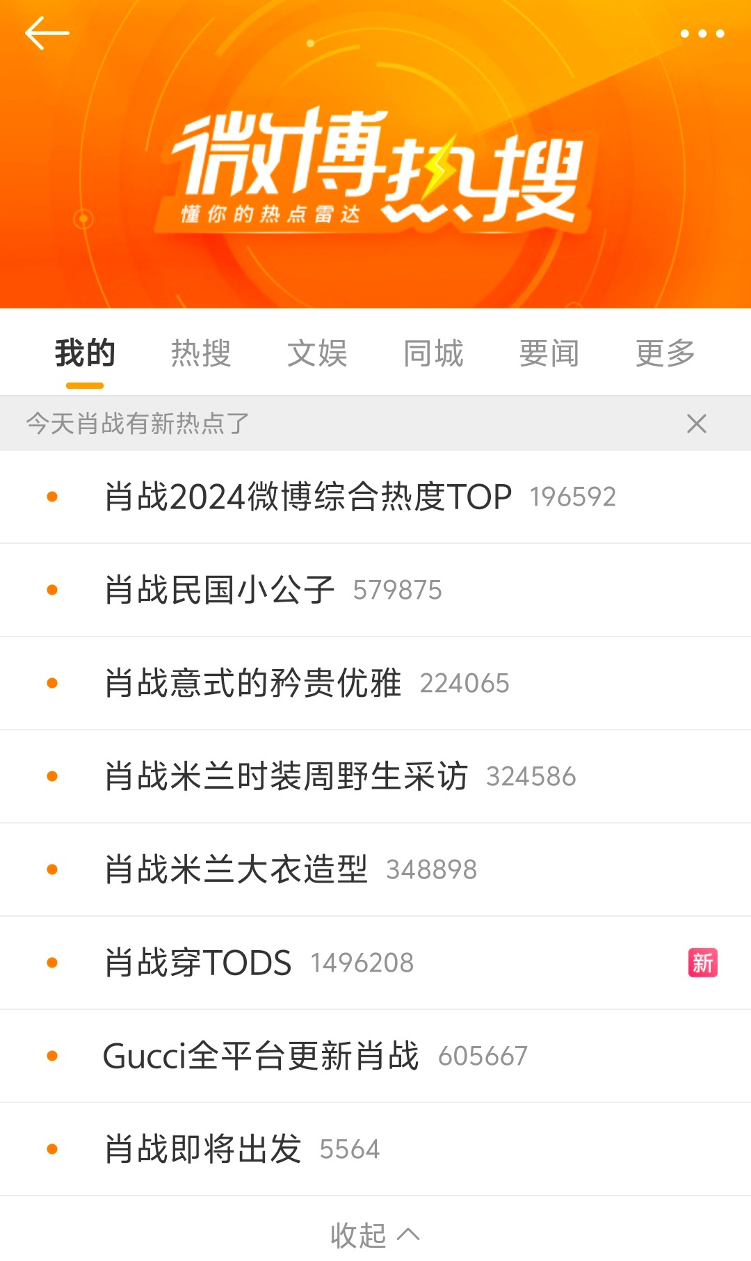 关于王中王资料一肖中v热的文章，王中王资料揭秘，一肖中的热度秘密