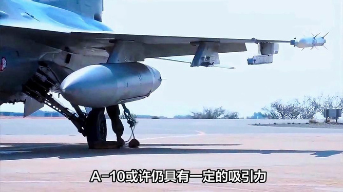 关于A-10攻击机淘汰,历史、现状和未来展望,A-10攻击机淘汰,历史变迁、现状分析与未来展望