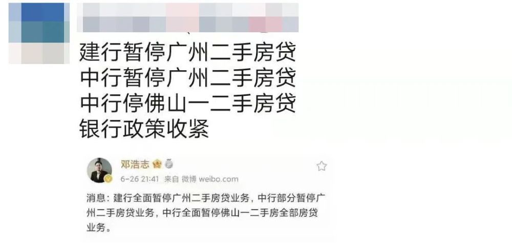 关于银行全面暂停房贷业务是真的吗？的探讨，关于银行房贷业务暂停传闻的探讨与解析