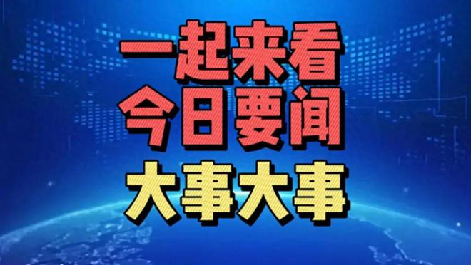 台湾今天的大事,多元发展与创新进取,台湾今日盛事,多元发展与创新进取