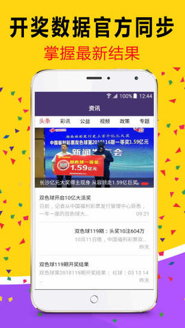 新奥彩2025年免费资料查询王中王，探索未来彩票的新领域，新奥彩2025年免费资料查询王中王，揭秘未来彩票领域新动向