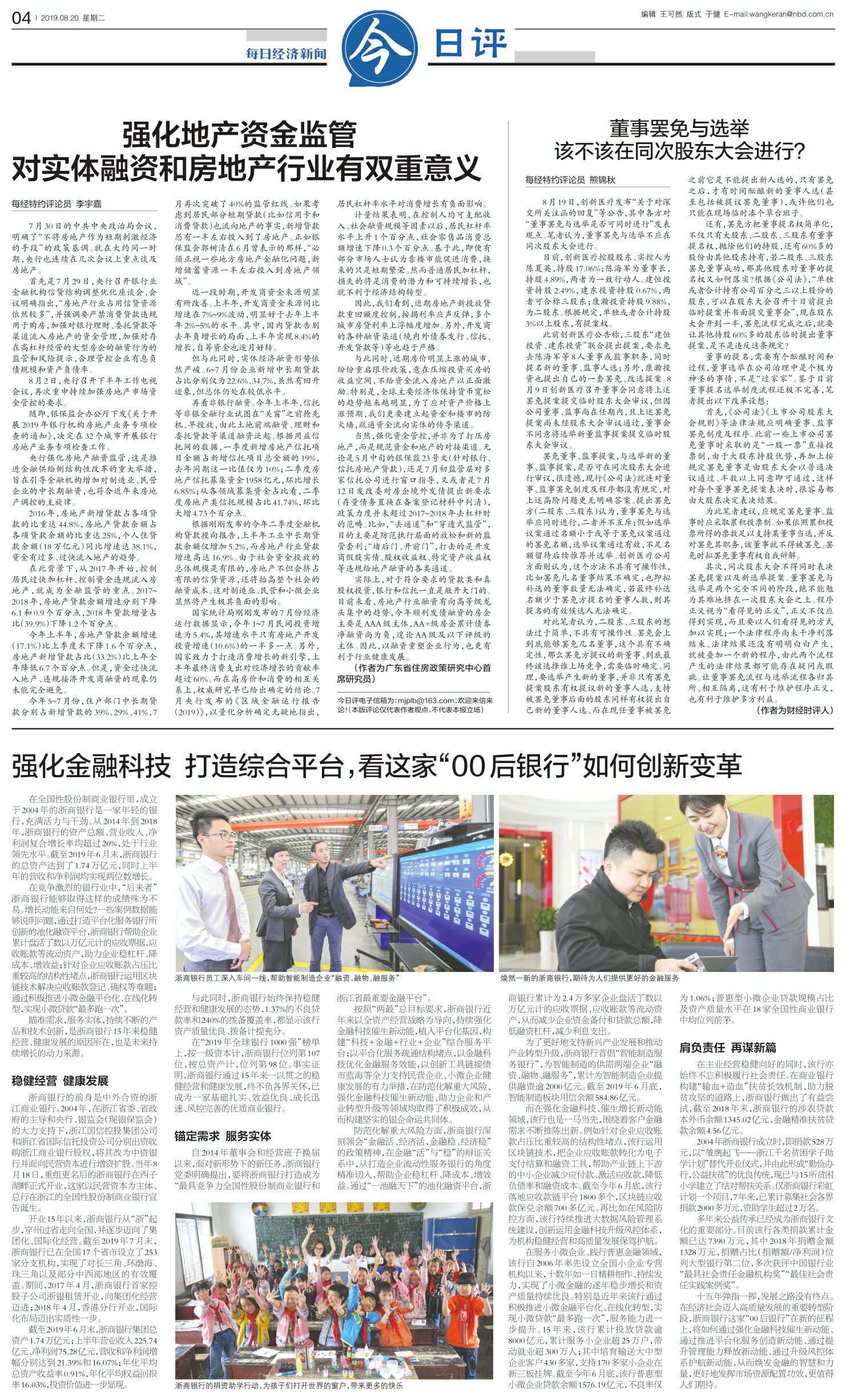 今日新闻点评,聚焦时事热点,洞察社会动态,今日时事热点深度解析,社会动态洞察与新闻点评