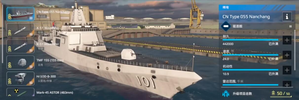 现代战舰中055型驱逐舰的实力评估——弱?还是强大?,现代战舰中055型驱逐舰实力解析,弱或强大?