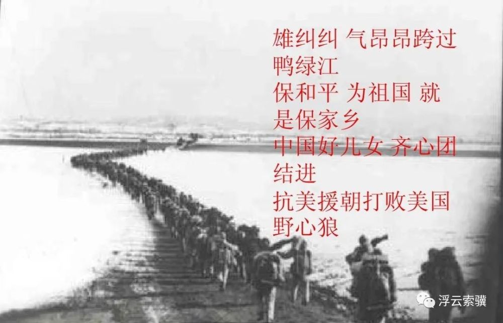 志愿军军歌的歌词,永恒的英雄赞歌,志愿军军歌歌词,永恒的英雄赞歌传奇